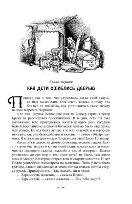 Хроники Нарнии. Клайв Стейплз Льюис
